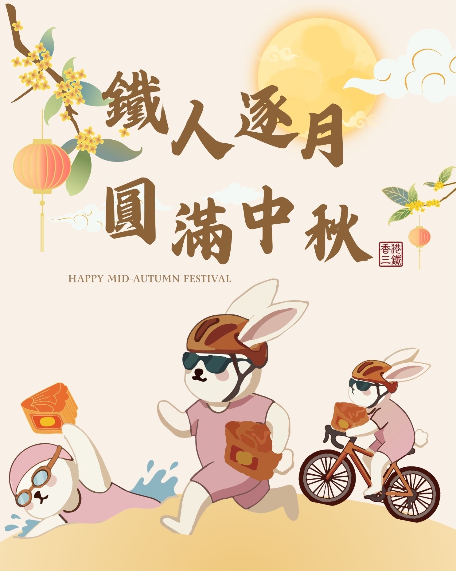 Self Photos / Files - 中秋節快樂 2026 Happy Mid-Autumn Festival IG Post